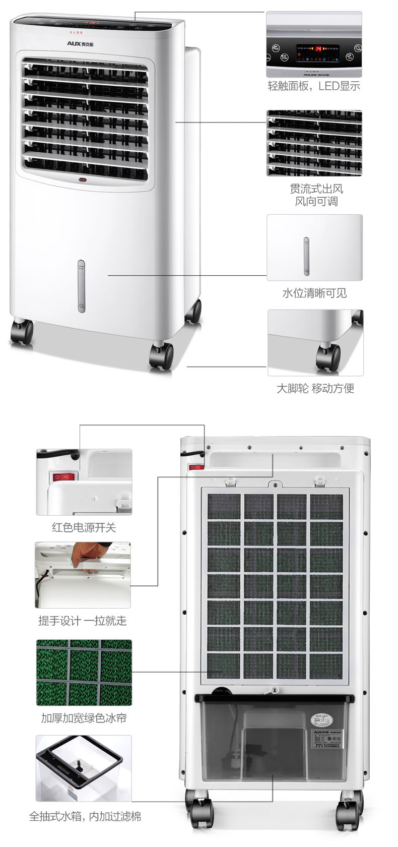 奥克斯空调扇冷暖两用冷风机家用冷气扇制冷器水冷小型空调冷风扇