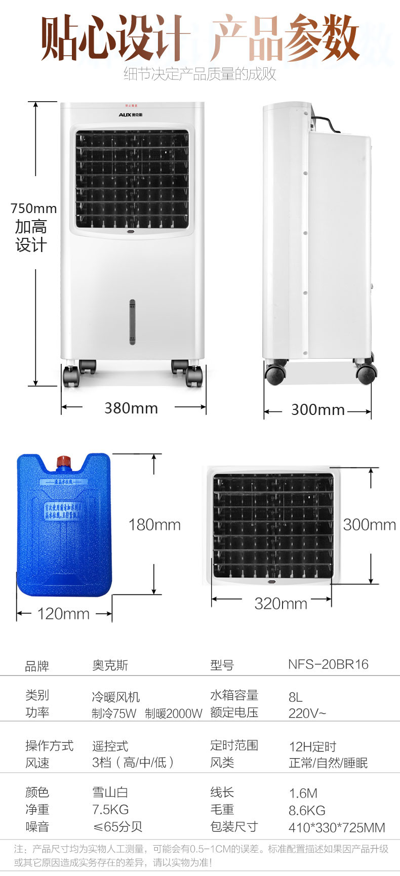 奥克斯空调扇冷暖两用冷风机家用冷气扇制冷器水冷小型空调冷风扇