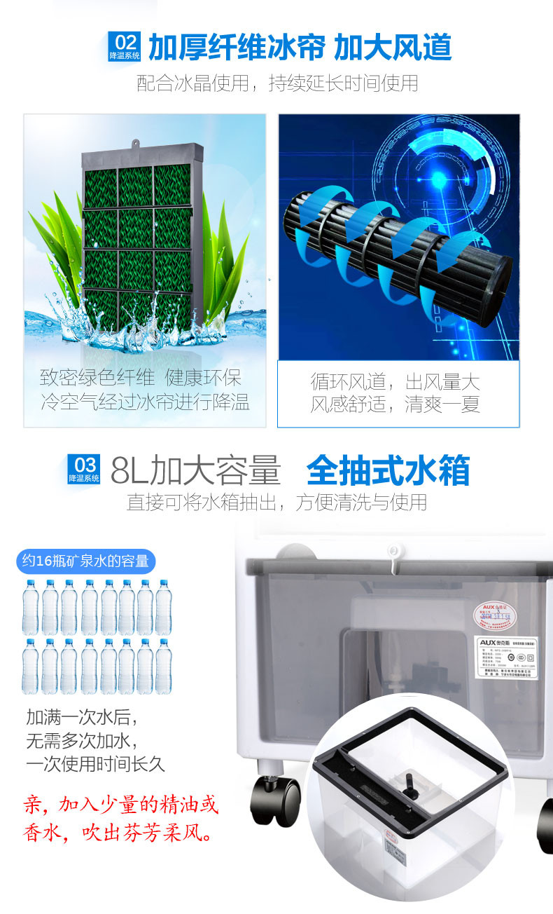 奥克斯空调扇冷暖两用冷风机家用冷气扇制冷器水冷小型空调冷风扇