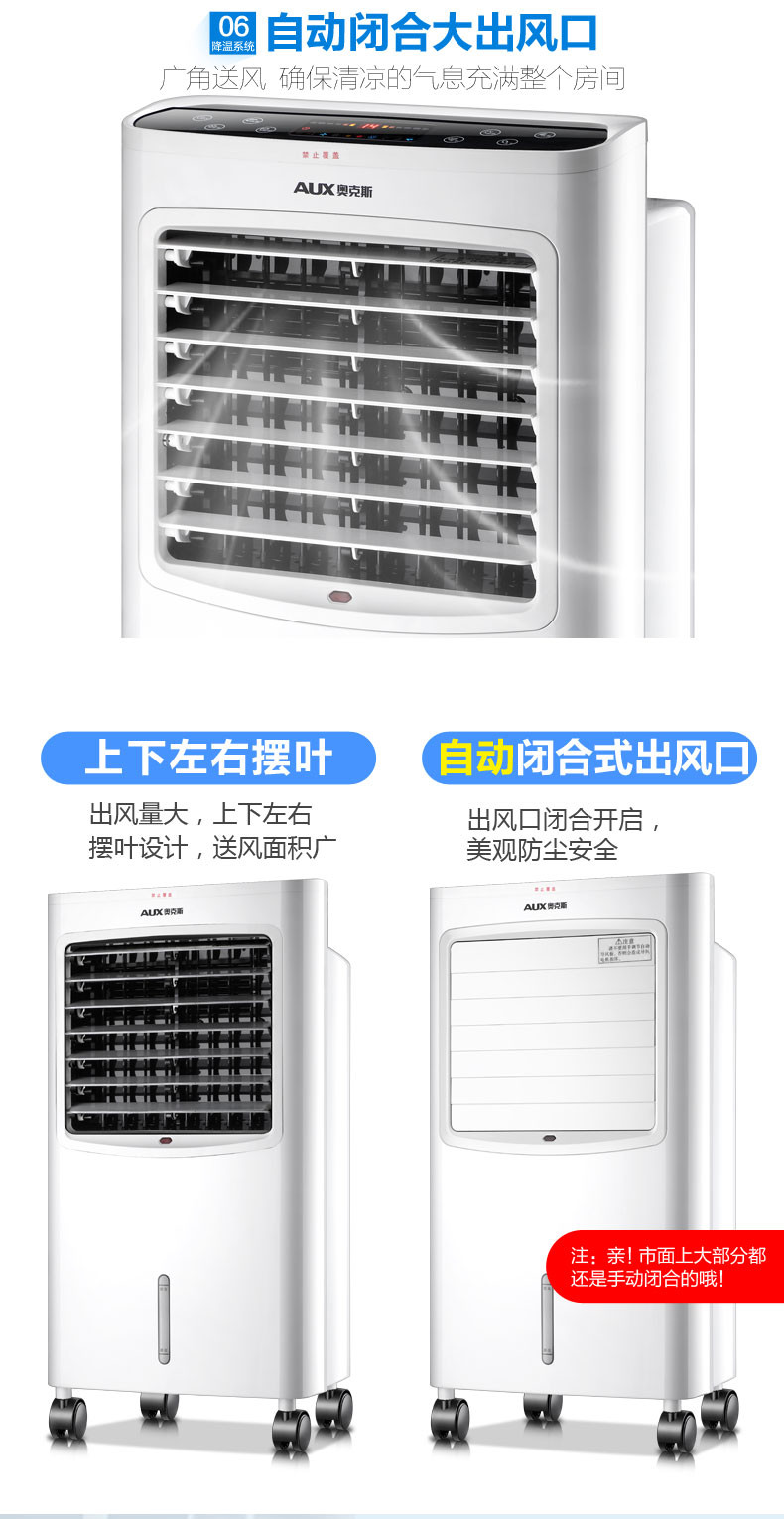 奥克斯空调扇冷暖两用冷风机家用冷气扇制冷器水冷小型空调冷风扇