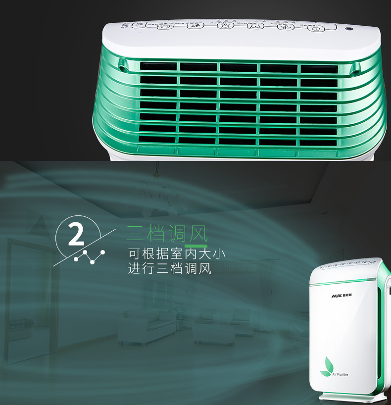 奥克斯空气净化器家用 卧室除甲醛PM2.5雾霾负离子杀菌除二手烟尘