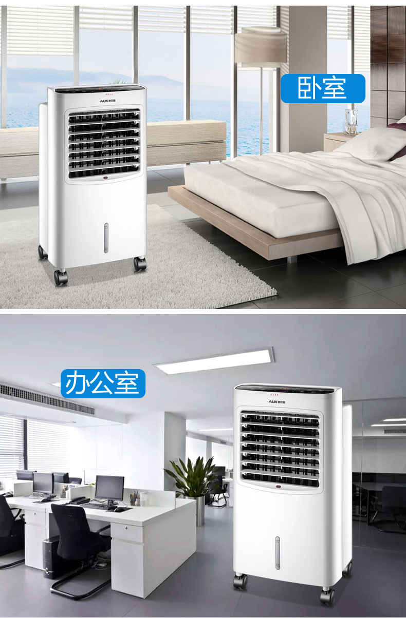 奥克斯空调扇冷暖两用冷风机家用冷气扇制冷器水冷小型空调冷风扇
