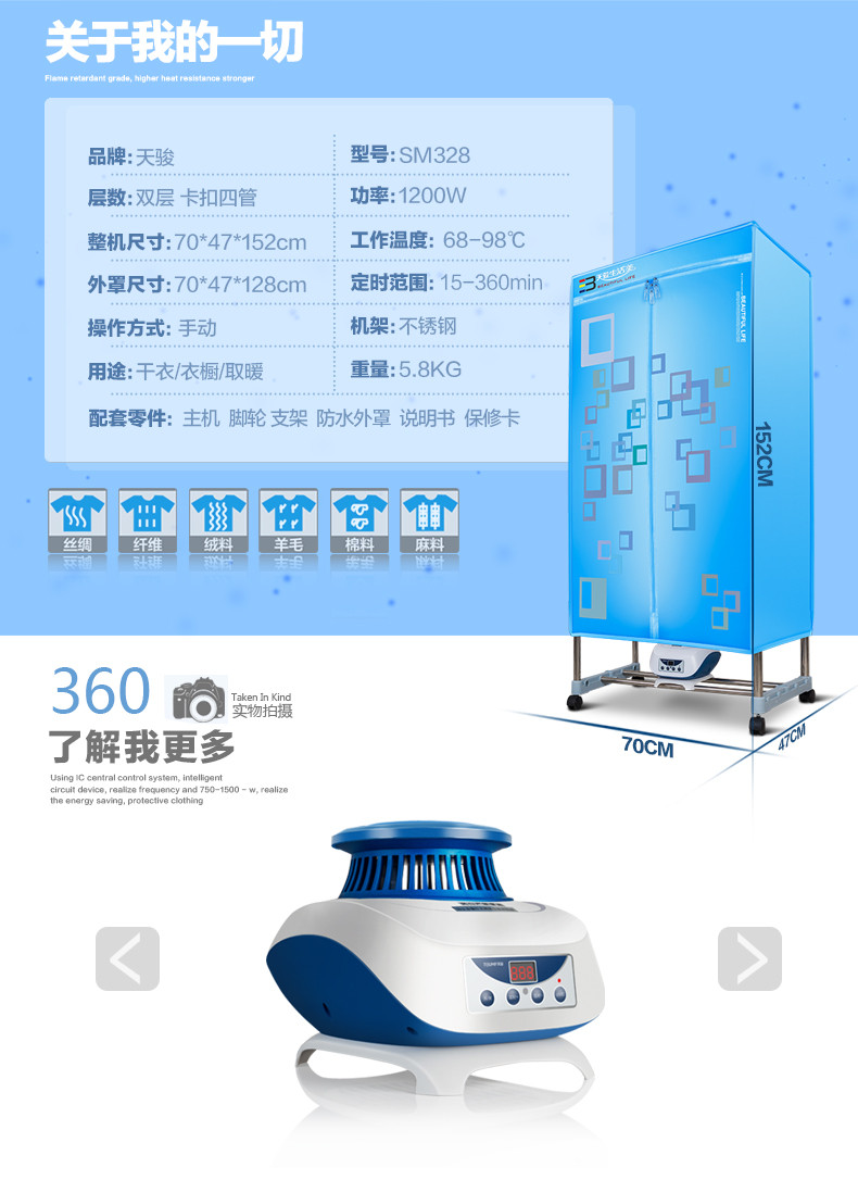 天骏不锈钢干衣机家用烘干机双层衣柜烘衣机宝宝静音定时速干衣TJ-SM328