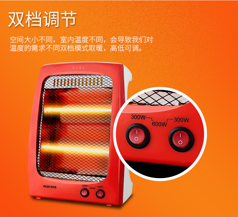 奥克斯取暖器小太阳家用节能电暖器台式烤火炉迷你暖风机省电暖气
