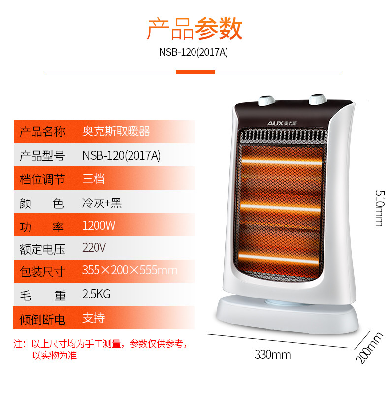 奥克斯取暖器小太阳家用节能电暖器摇头暖风机台式烤火炉省电暖气