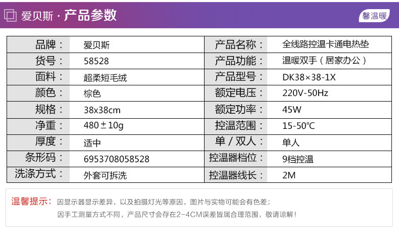 爱贝斯毛绒暖手宝卡通可爱电暖袋插电热水袋控温暖宝暖手器可拆洗