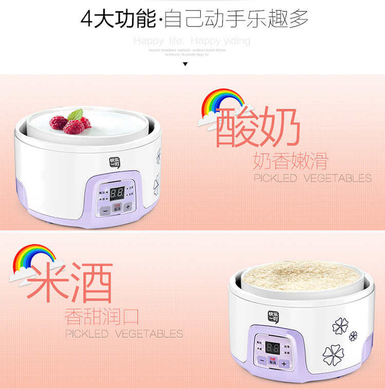 快乐一叮 SNJ-405酸奶机家用全自动米酒机大容量陶瓷发面泡菜机