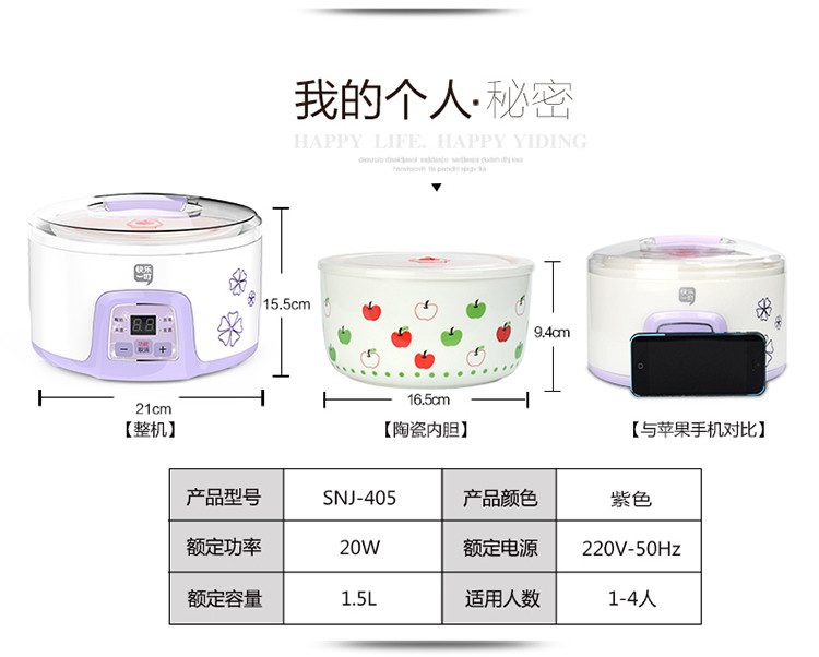 快乐一叮 SNJ-405酸奶机家用全自动米酒机大容量陶瓷发面泡菜机