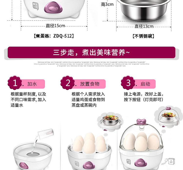 快乐一叮ZDQ-512多功能煮蛋器不锈钢蒸蛋器自动断电蒸蛋煮蛋机