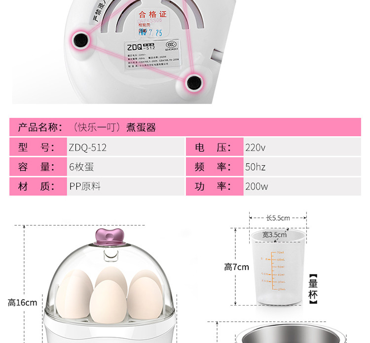 快乐一叮ZDQ-512多功能煮蛋器不锈钢蒸蛋器自动断电蒸蛋煮蛋机