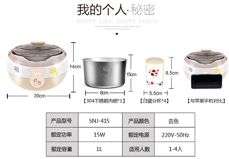 快乐一叮 SNJ-415家用分杯酸奶机陶瓷内胆自制酸奶机不锈钢全自动