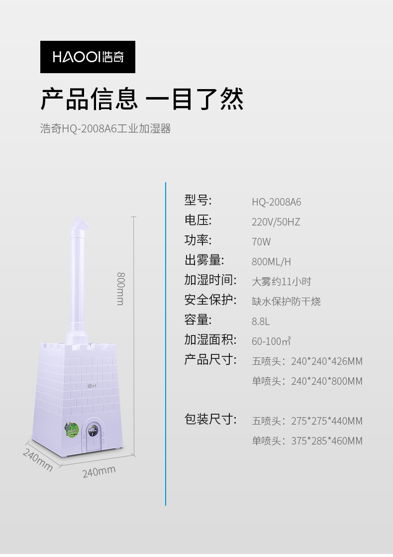 浩奇工业加湿器家用静音大容量落地喷雾办公室大型蔬菜空气超声波机械版HQ-2008A6