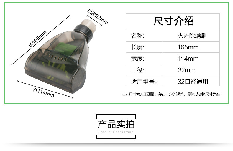 杰诺吸尘器配件 32mm口径通用 除螨刷 除尘吸螨虫