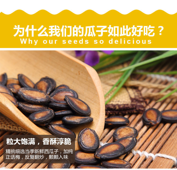 百分果 话梅味西瓜子180g休闲小吃办公室零食吃货