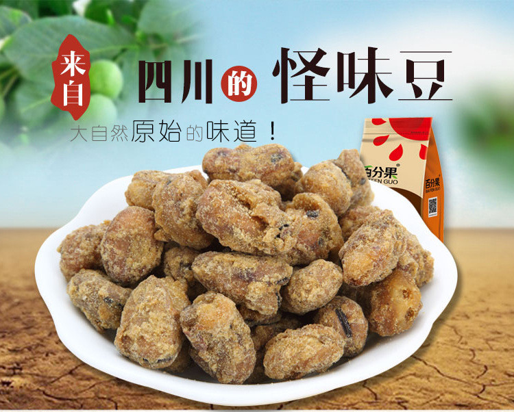 百分果 休闲零食 特产怪味豆 胡豆蚕豆210g