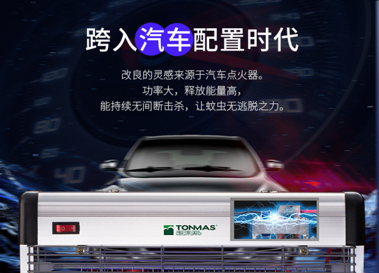 汤玛斯LED电击式灭蚊灯直销 餐饮灭蝇灯饭堂商用捕蚊器室内灭蚊器TMS-60WP-LED