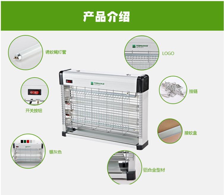 汤玛斯室内20W电击灭蚊灯吸入驱蚊器灭蚊灯灭蚊器TMS-20W