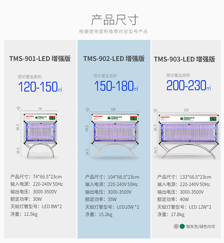 汤玛斯灭蚊灯厂家户外LED灭蚊器飞蛾诱捕器庭院公园灭蚊器花园TMS-902-LED