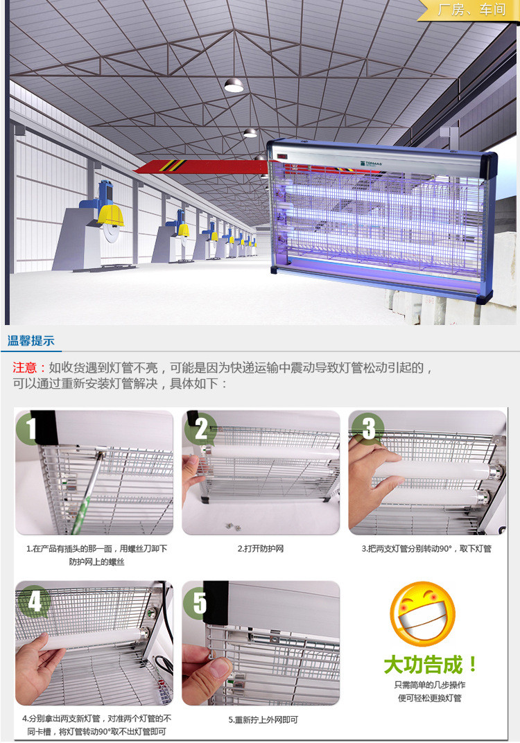 汤玛斯制造电击式灭蚊器室内灭蚊灯酒店饭馆驱蝇捕蚊器TMS-60WP