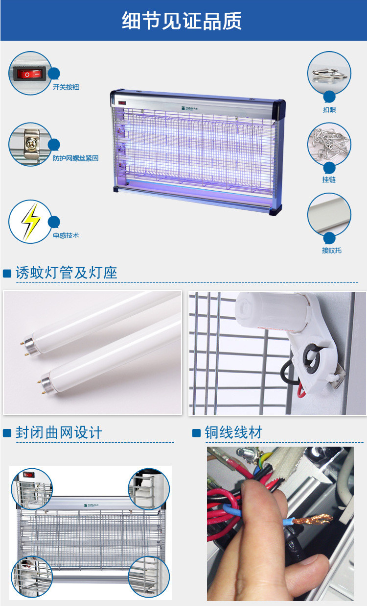 汤玛斯制造电击式灭蚊器室内灭蚊灯酒店饭馆驱蝇捕蚊器TMS-60WP