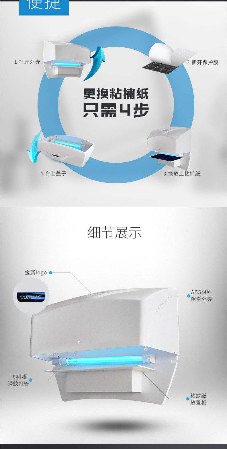 汤玛斯粘捕式灭蝇灯高档会所灭蚊器静音酒店餐厅消蚊器家用灭蚊灯ZS-8WB