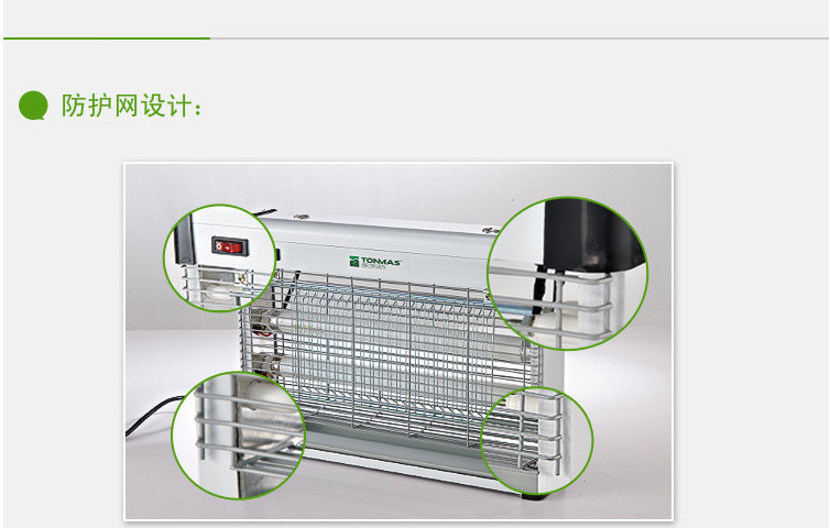 汤玛斯室内20W电击灭蚊灯吸入驱蚊器灭蚊灯灭蚊器TMS-20W