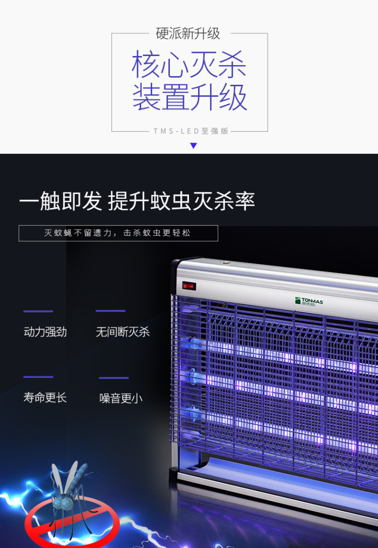 汤玛斯LED电击式灭蚊灯直销 餐饮灭蝇灯饭堂商用捕蚊器室内灭蚊器TMS-60WP-LED
