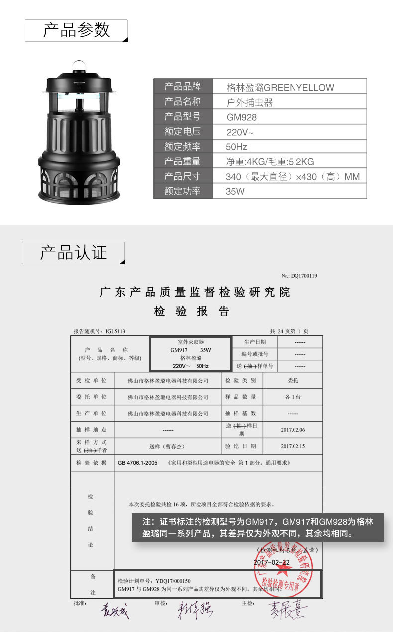 格林盈璐户外灭虫灯 室外罗马柱 驱蚊器GM28