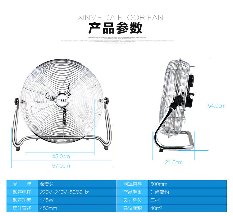 馨美达大功率趴地扇强风爬地电风扇落地扇450mm--18寸趴地扇	