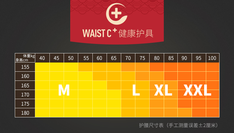 佳仁198-1A护腰带腰间盘劳损腰椎间盘突出自发热保暖暖宫腰托腰围男女士