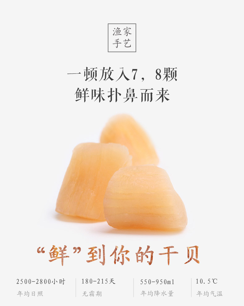 【方家铺子_干贝】大连特产干贝一件代发海鲜干货元贝扇贝丁150g