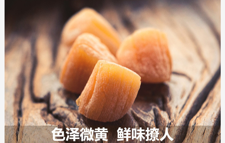 【方家铺子_干贝】大连特产干贝一件代发海鲜干货元贝扇贝丁150g