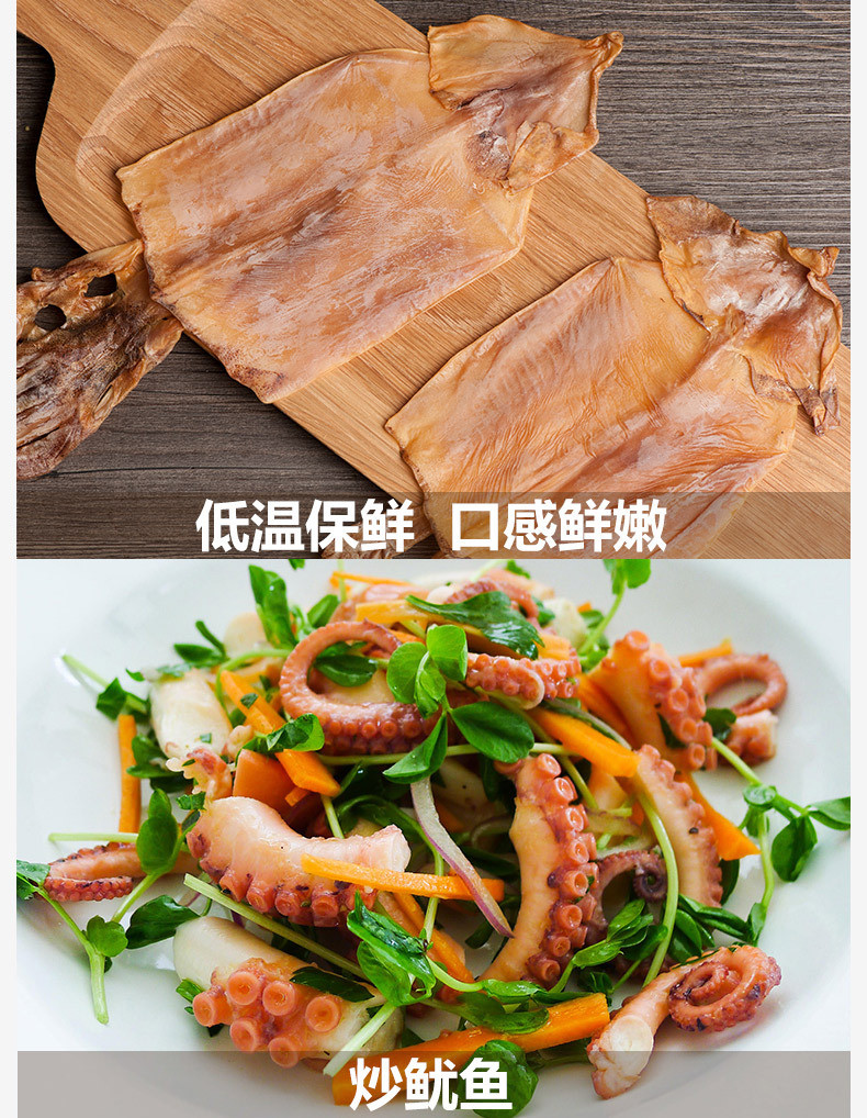 【方家铺子_鱿鱼干】大鱿鱼 海鱿鱼 本港鱿鱼 调味海鲜干货 268g