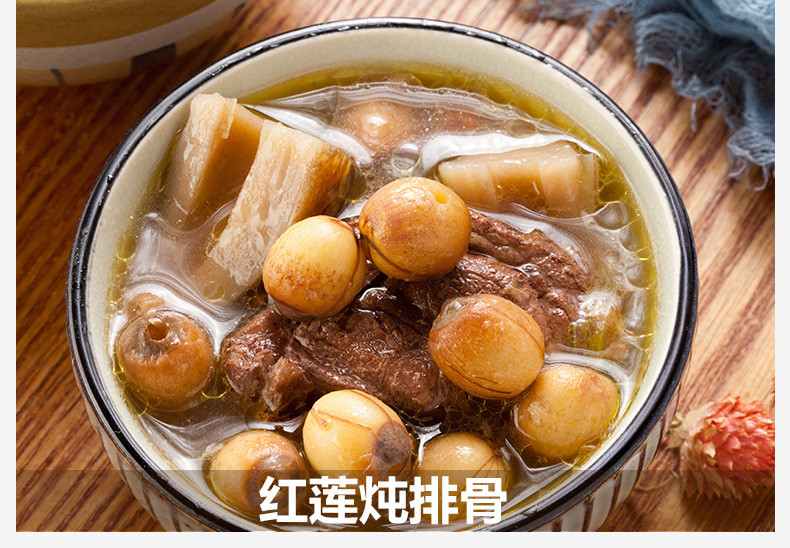 【方家铺子_去芯红莲】福建特产干货莲子去芯红皮莲子寸三莲400g