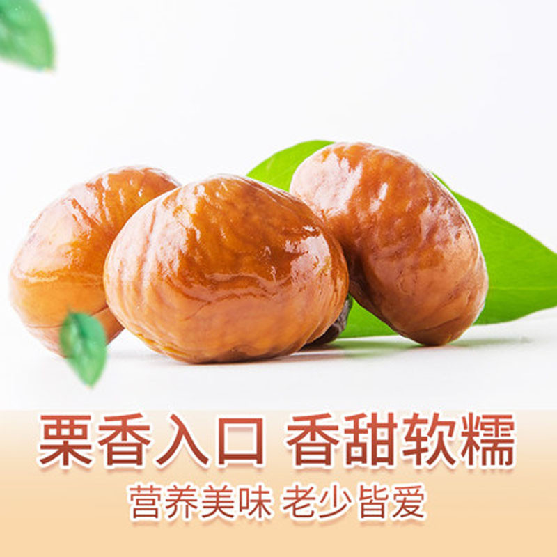 【楼兰蜜语_板栗仁100g】零食坚果特产板栗熟制甜栗子仁