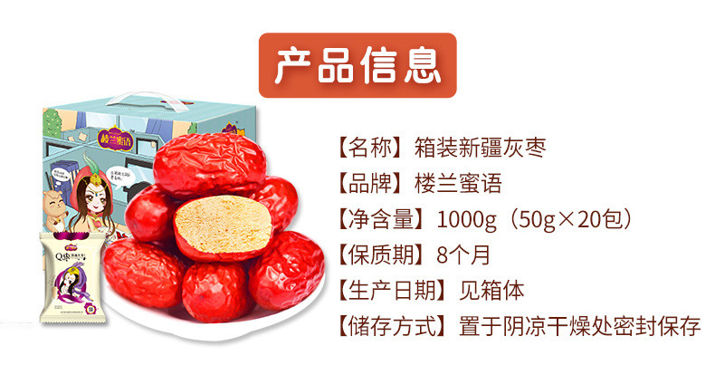 【楼兰蜜语红枣_灰枣礼盒1000g】新疆小红枣子灰枣特产零食小包装