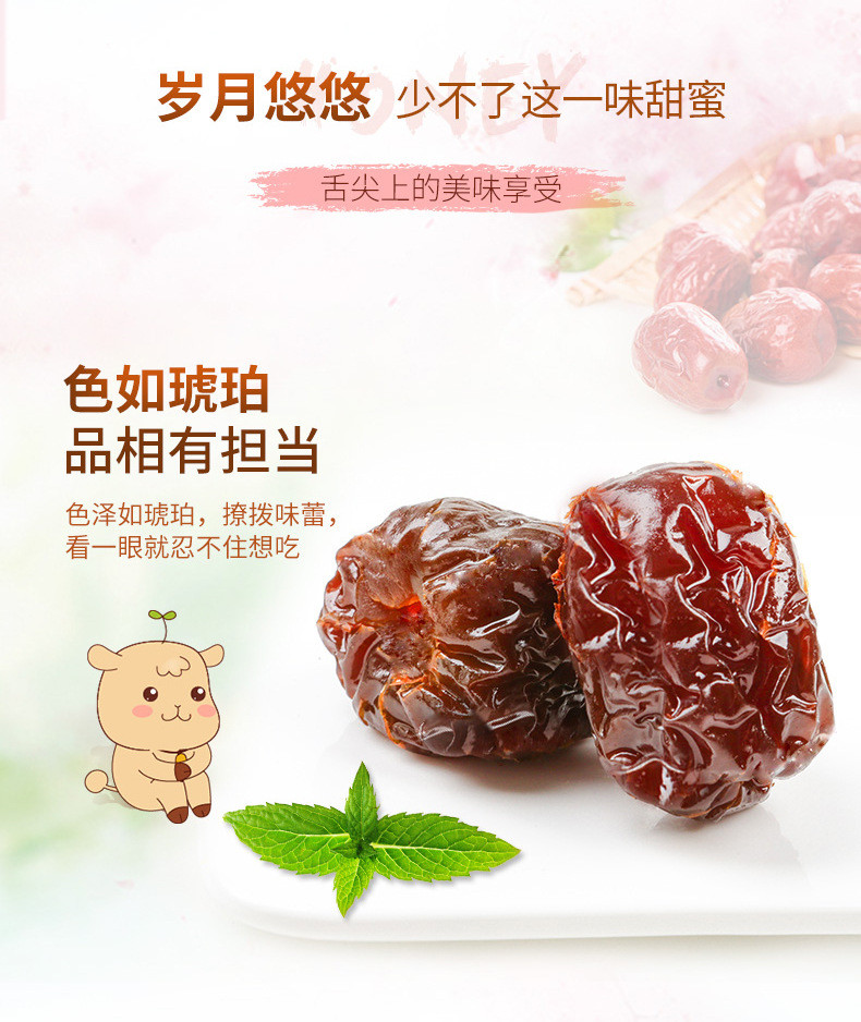 【楼兰蜜语_琥珀蜜枣220g】阿胶枣特产蜜饯红枣无核枣