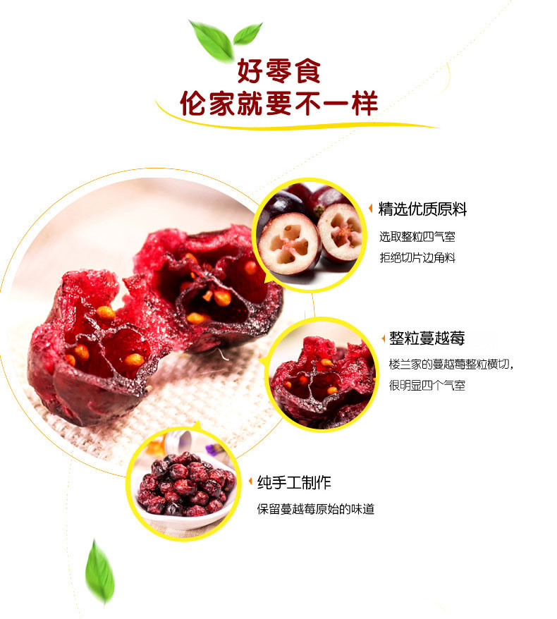 楼兰蜜语_蔓越莓干100g 休闲新鲜蜜饯水果干果脯整颗