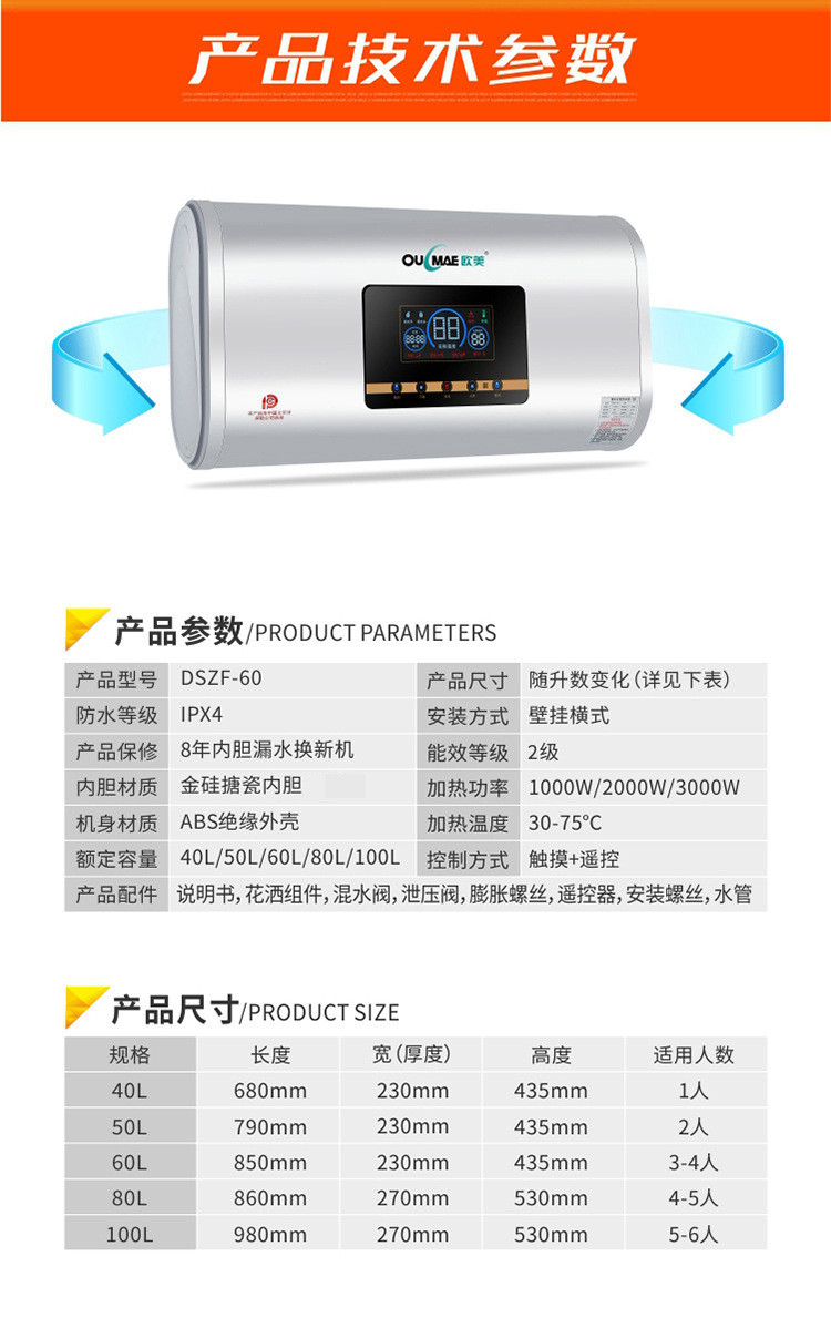 威太热水器美发店专用热水器速热型热水器储水式家用热水器DSZF-60