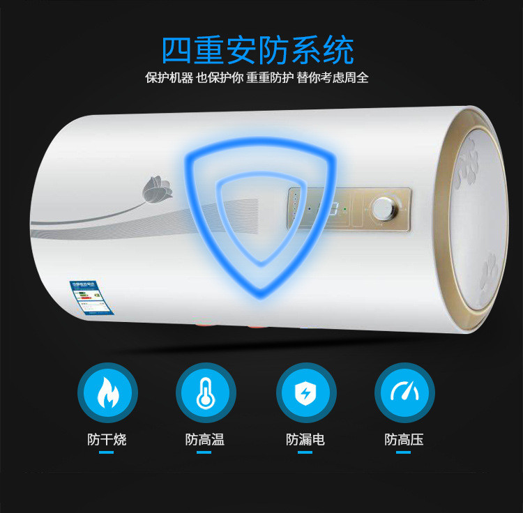 威太电热水器商务速热型热水器能效二级储水式家用热水器	WTB07