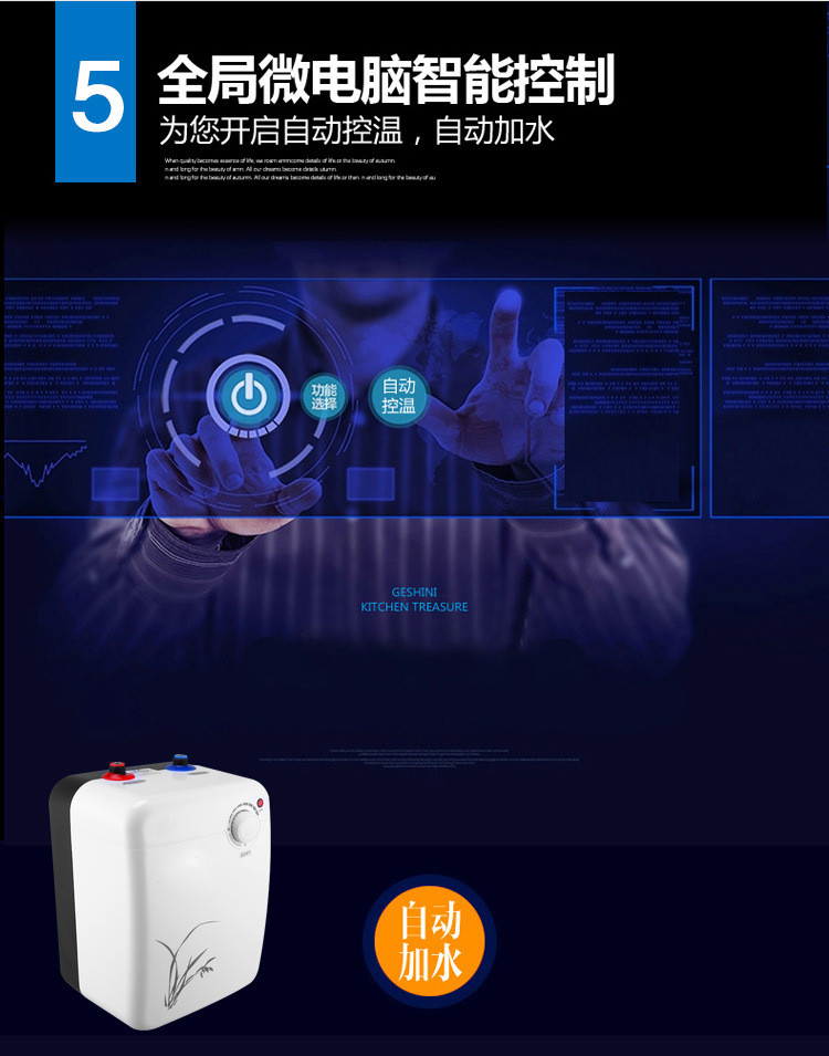 威太储水式小厨宝 厨房上下出水式热水器电淋浴器