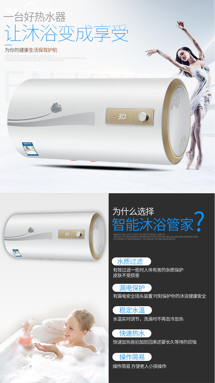 威太电热水器商务速热型热水器能效二级储水式家用热水器	WTB07