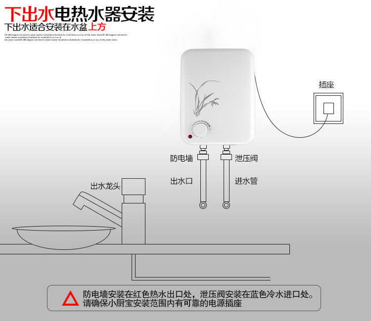 威太储水式小厨宝 厨房上下出水式热水器电淋浴器