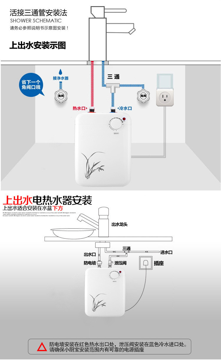 威太储水式小厨宝 厨房上下出水式热水器电淋浴器