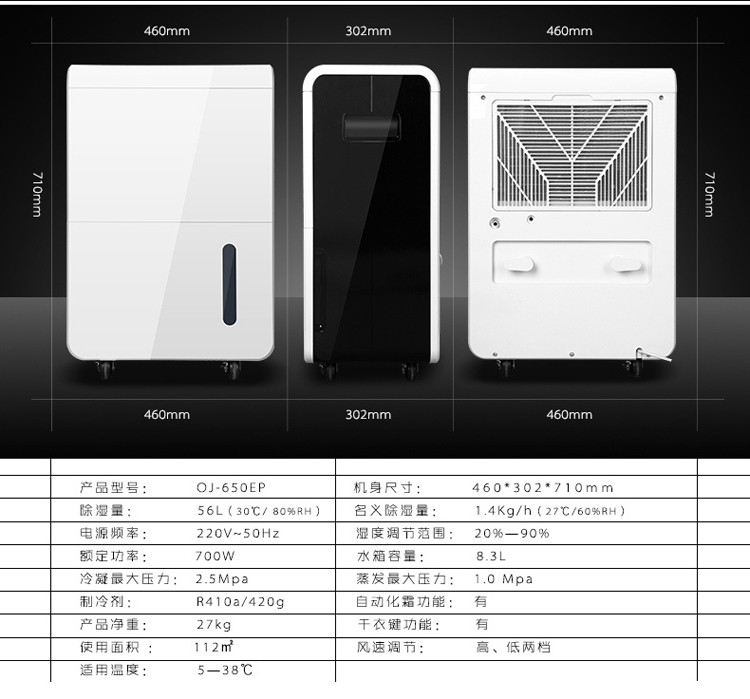 欧井OJ-650EP地下室去潮大功率除湿机大型静音家用抽湿机除湿器