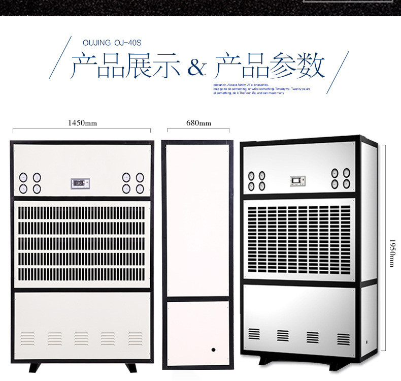 欧井OJ-8.8S自动工业除湿机大面积抽湿器木材家具升温除湿器定制