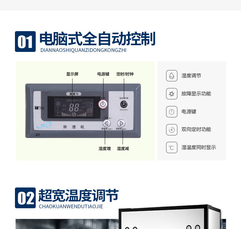 欧井OJ-8.8S自动工业除湿机大面积抽湿器木材家具升温除湿器定制