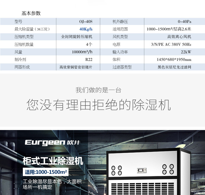 欧井车间工业去湿机OJ-40S大型除湿机设备抽湿机大面积工厂除湿器厂家