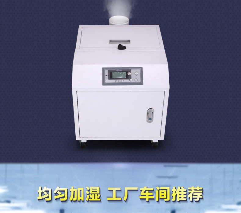 欧井OJ-10Z景观超声波加湿器工业加湿机造纸纺织车间雾化器增湿机