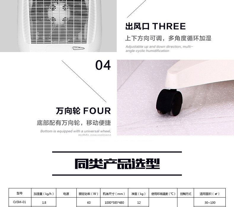 欧井OJSM-01湿膜加湿机工业无雾加湿机商用空气加湿器机房加湿器